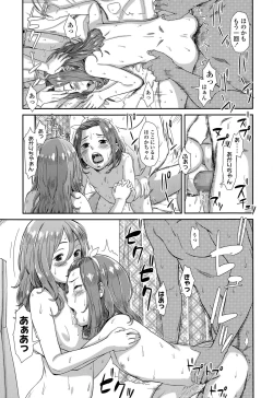 Page 211 of COMIC LO 2015-06