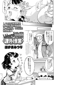 Page 217 of COMIC LO 2015-06