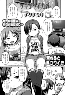 Page 237 of COMIC LO 2015-06