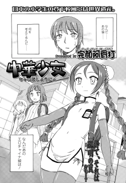 Page 257 of COMIC LO 2015-06