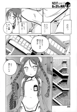 Page 258 of COMIC LO 2015-06