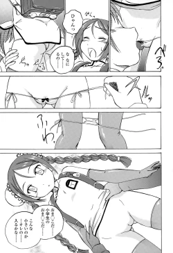 Page 261 of COMIC LO 2015-06