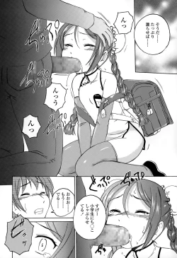 Page 262 of COMIC LO 2015-06