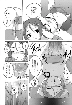 Page 266 of COMIC LO 2015-06