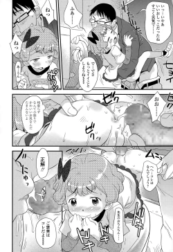 Page 284 of COMIC LO 2015-06