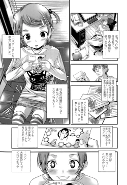 Page 383 of COMIC LO 2015-06