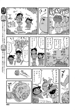 Page 403 of COMIC LO 2015-06