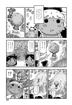 Page 407 of COMIC LO 2015-06