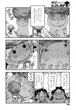 Page 408 of COMIC LO 2015-06