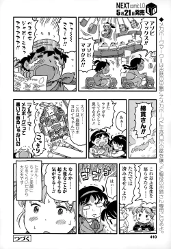 Page 410 of COMIC LO 2015-06