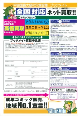 Page 427 of COMIC LO 2015-06