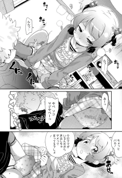 Page 66 of COMIC LO 2015-06