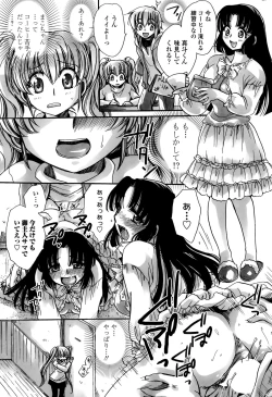 Page 205 of COMIC Penguin Celeb 2015-06