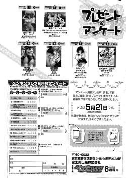 Page 233 of COMIC Penguin Celeb 2015-06