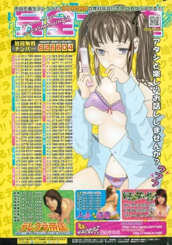 Page 239 of COMIC Penguin Celeb 2015-06