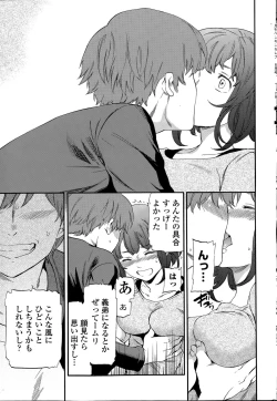 Page 27 of COMIC Penguin Celeb 2015-06