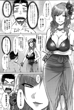 Page 61 of COMIC Penguin Celeb 2015-06