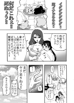 Page 29 of milk Queen Soushuuhen