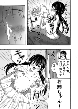 Page 37 of milk Queen Soushuuhen