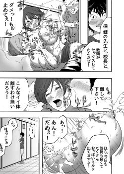 Page 39 of milk Queen Soushuuhen