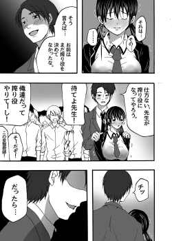 Page 55 of milk Queen Soushuuhen