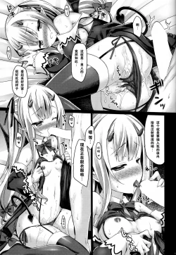 Page 13 of Petit Devil*Fragments