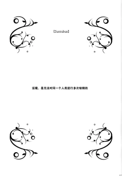 Page 21 of Petit Devil*Fragments