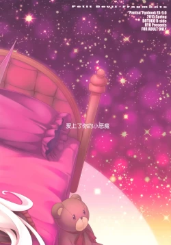 Page 27 of Petit Devil*Fragments