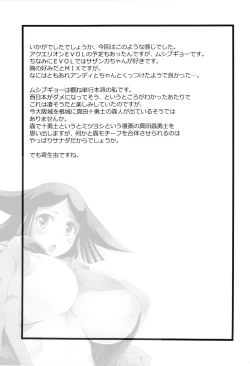 Page 25 of Mushi Mujou