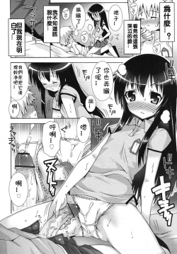 Page 6 of Yuukokun