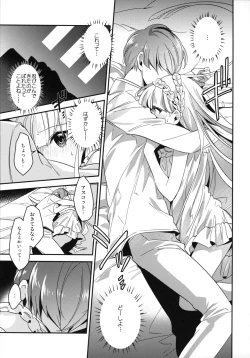 Page 15 of Mei Mei Hitsuji