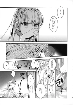 Page 21 of Mei Mei Hitsuji