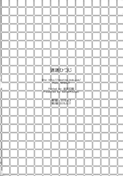 Page 52 of Mei Mei Hitsuji