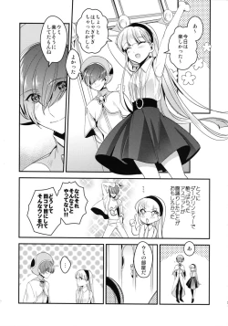 Page 5 of Mei Mei Hitsuji