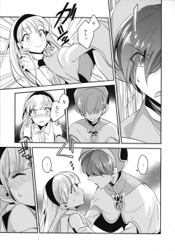 Page 7 of Mei Mei Hitsuji