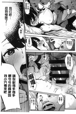 Page 106 of Jun-Ai Trickster