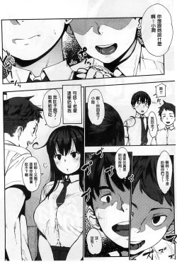 Page 11 of Jun-Ai Trickster