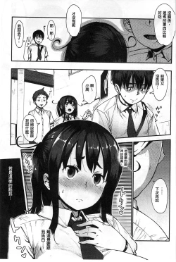 Page 12 of Jun-Ai Trickster