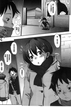 Page 136 of Jun-Ai Trickster