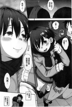 Page 137 of Jun-Ai Trickster