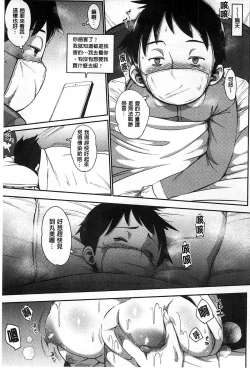 Page 138 of Jun-Ai Trickster