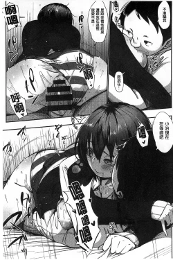 Page 144 of Jun-Ai Trickster