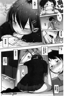 Page 157 of Jun-Ai Trickster