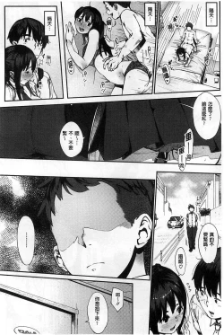 Page 15 of Jun-Ai Trickster