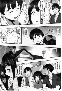 Page 161 of Jun-Ai Trickster