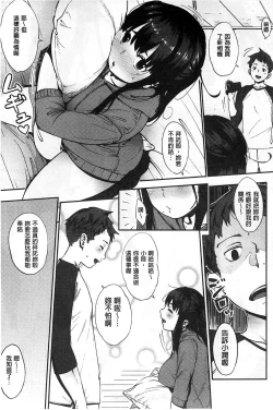 Page 16 of Jun-Ai Trickster