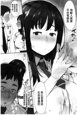 Page 184 of Jun-Ai Trickster