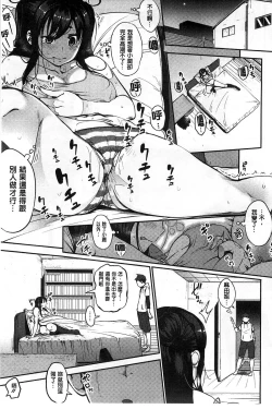 Page 38 of Jun-Ai Trickster