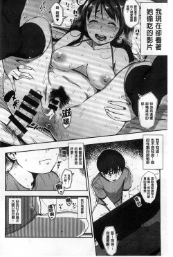 Page 61 of Jun-Ai Trickster