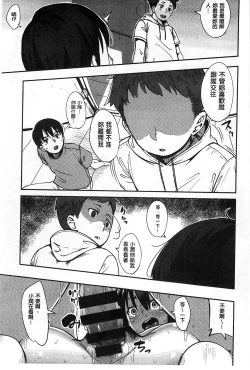 Page 76 of Jun-Ai Trickster